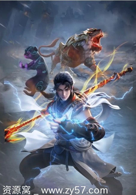 国剧经典动漫《武动乾坤》1-5季全集资源分享（2019-2025年）动作奇幻冒险剧情 - 零零盘