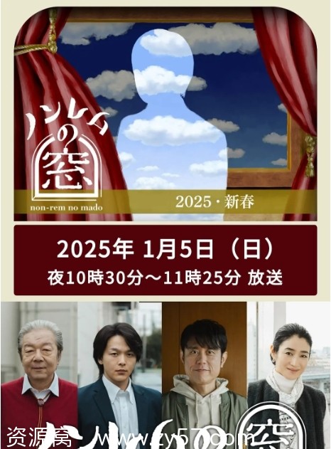 【日剧推荐】非快速眼动之窗全系列剧情解析 豆瓣高分好评 - 零零盘