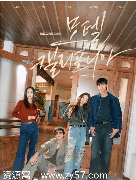 加利福尼亚旅馆海报