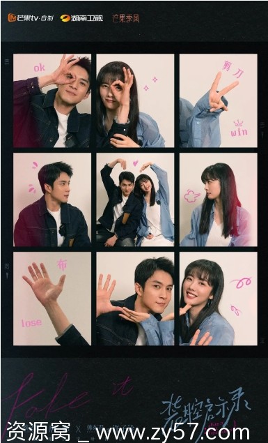 国剧爱情剧集《装腔启示录》2023正版高清全集资源分享 - 零零盘