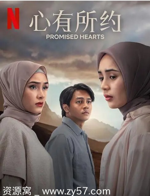 【印度尼西亚电影】心有所约 Setetes Embun Cinta Niyala 2025剧情爱情1080P官方中字 - 零零盘