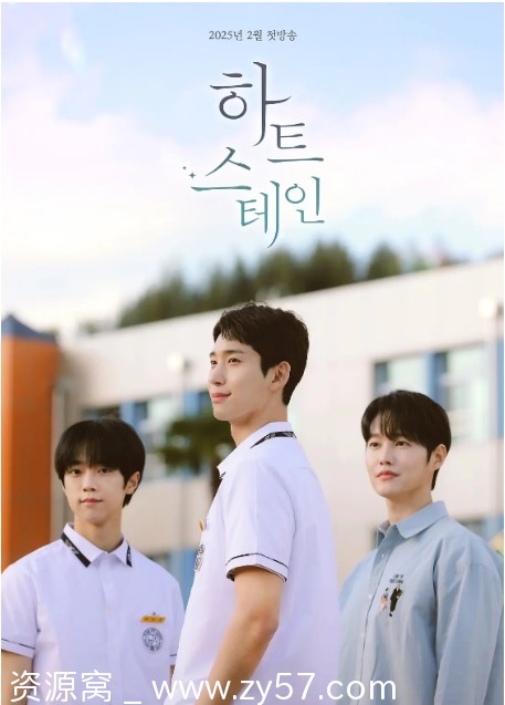 韩剧《心脏染色》2025年剧情解析同性元素分享 - 零零盘