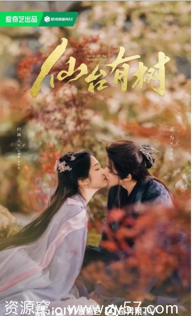 【国剧推荐】仙台有树2025年剧情奇幻古装剧 豆瓣评分7.1 - 零零盘