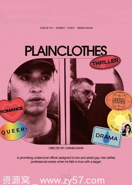 便衣警察电影海报