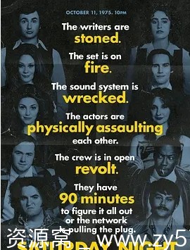 《周六夜时光》电影海报