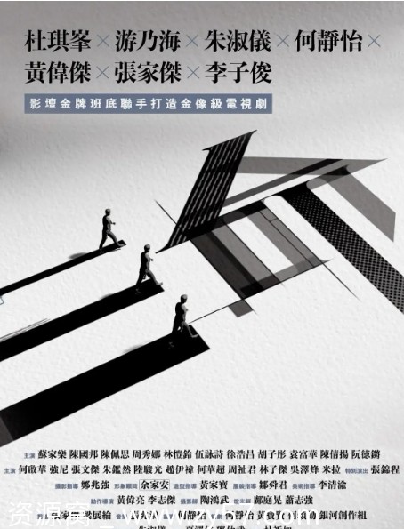 三命电视剧海报