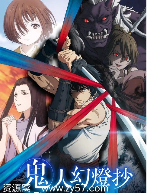 【日剧】动漫《鬼人幻灯抄》2025剧情解析/动画解析/奇幻元素深度解读 - 零零盘