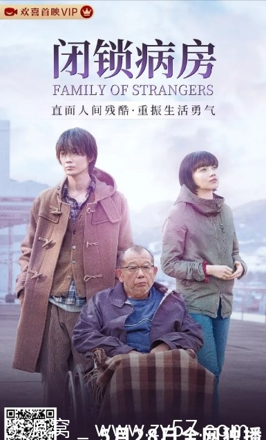 闭锁病房电影海报