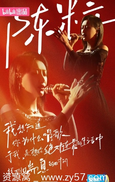 音乐真人秀《爱唱歌的大学生》女生季2023全集在线观看 - 零零盘