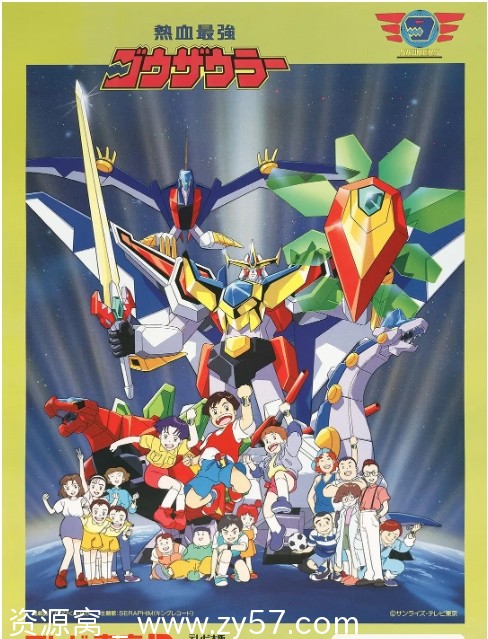 【日剧经典】热血动漫《热血最强哥修罗》1993版 1080P高清外挂简体字幕 科幻动画儿童必看 豆瓣评分8.6 - 零零盘