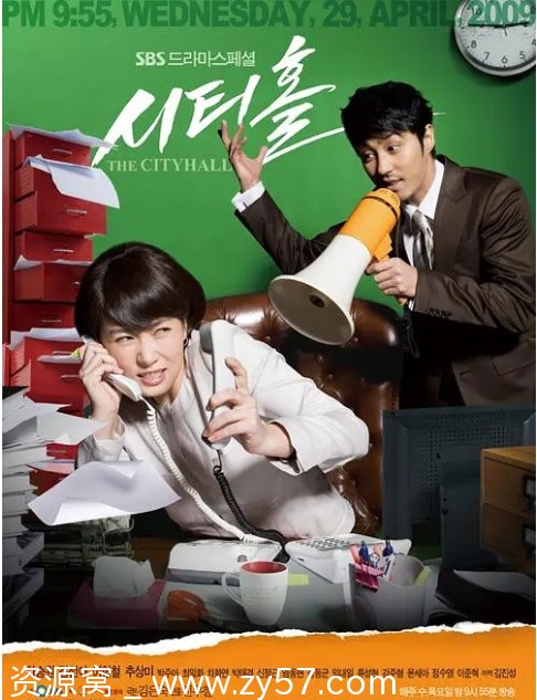 韩剧《市政厅》2009爱情喜剧韩语中字熟女辛市长豆瓣8.5高清资源分享 - 零零盘