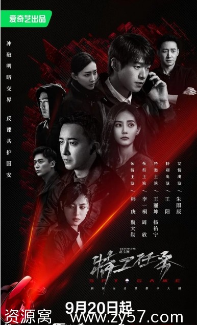 免费观看 电视剧犯罪片《特工任务》(2023)高清在线资源分享 - 零零盘