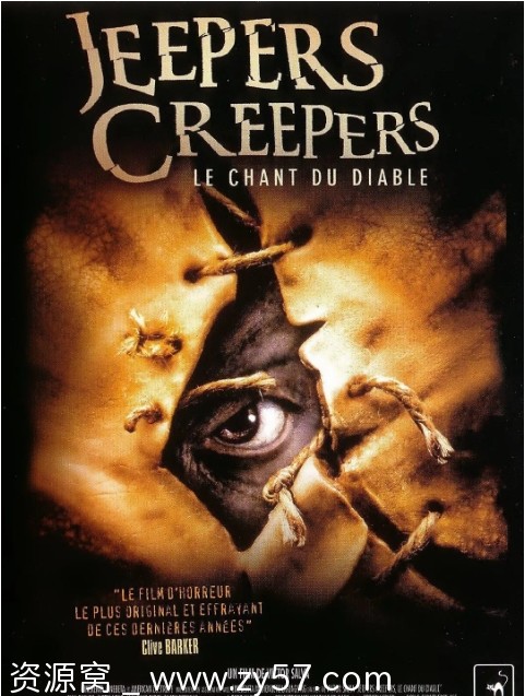 惊心食人族海报