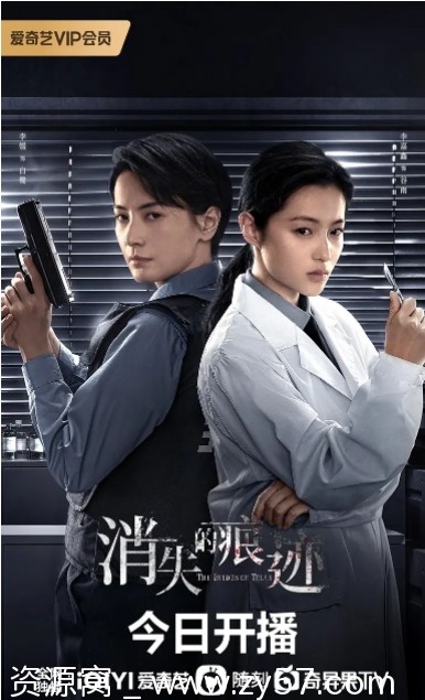 消失的痕迹海报