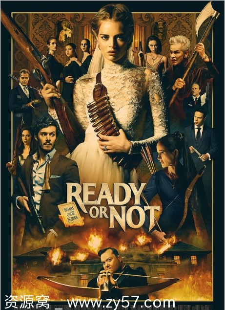 准备好了没电影海报