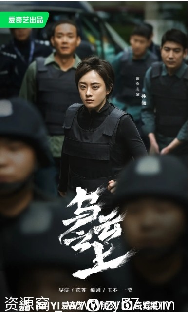 电视剧《乌云之上》海报