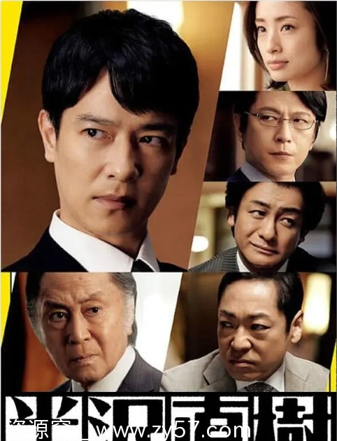 【日剧半泽直树1-2季剧情分享 豆瓣评分9.4】 - 零零盘