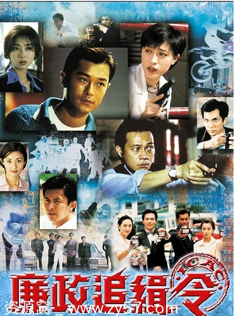 【港剧推荐】廉政追缉令1997剧情解析/犯罪题材豆瓣8.1 - 零零盘