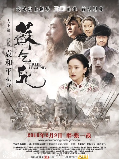 电影《苏乞儿》海报