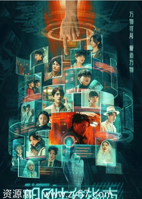 明日生存指南海报