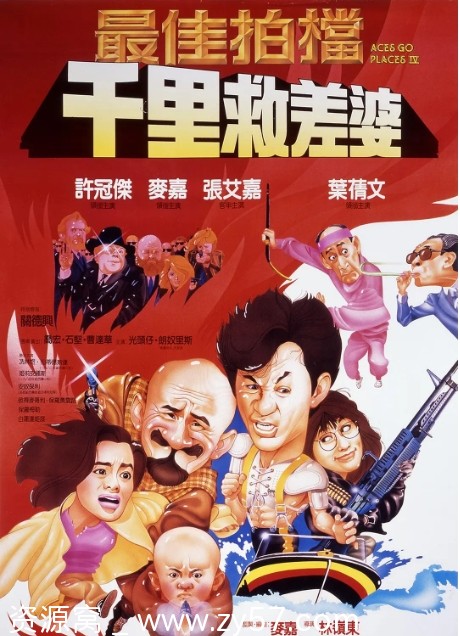 香港电影《最佳拍档》1-5部 喜剧动作合集 豆瓣评分7.1 - 零零盘