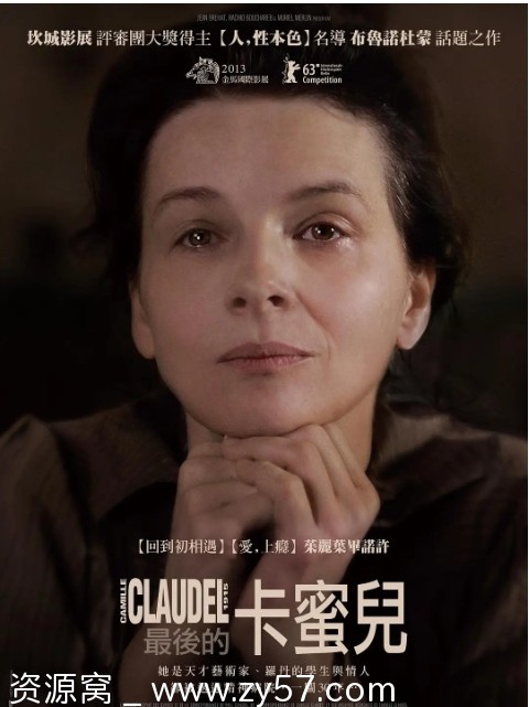 【1915年的卡蜜儿剧情/传记 法国电影】豆瓣7.2评分 - 零零盘