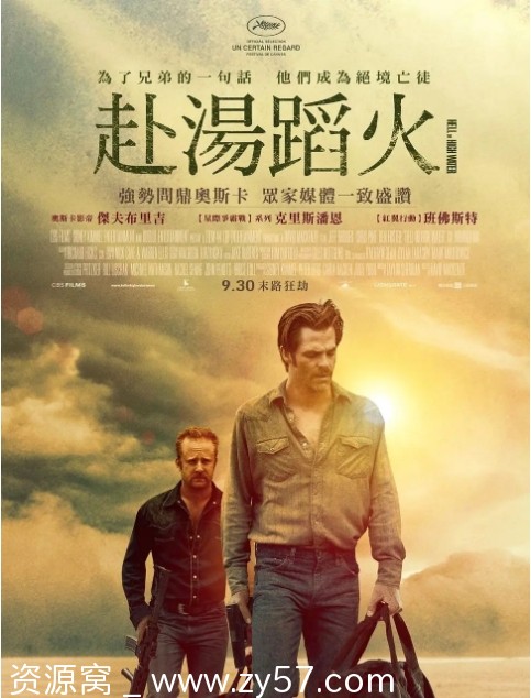 美国电影《赴汤蹈火》剧情解析 犯罪西部题材豆瓣8.1评分 - 零零盘