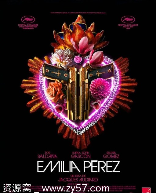 艾米莉亚·佩雷斯电影海报