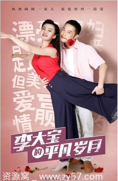 【国剧推荐】《平凡岁月》2017年情感剧情解析 - 零零盘