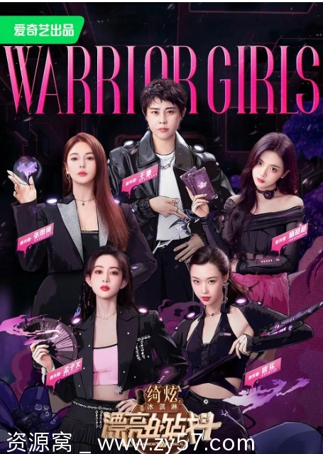 漂亮的战斗海报