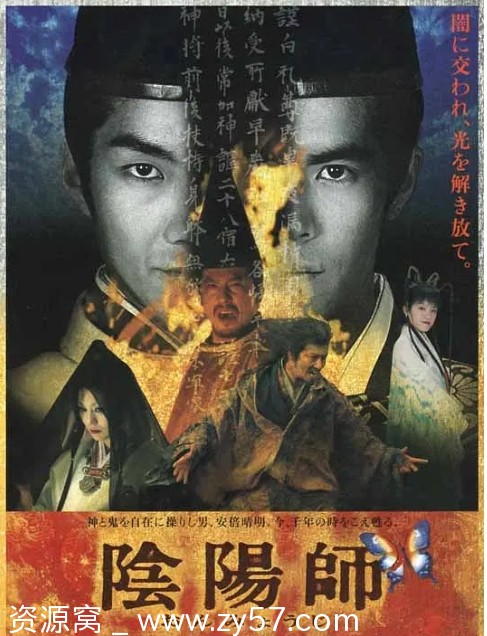 【高清1080P日语中字】经典日本高分鬼怪片《阴阳师》两部合集 豆瓣评分7.8 - 零零盘