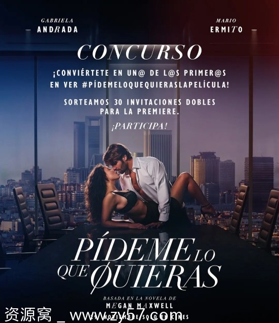 【西班牙电影《告诉我你想要什么》2024版】高清1080P【内嵌中英字幕】免费分享 - 零零盘