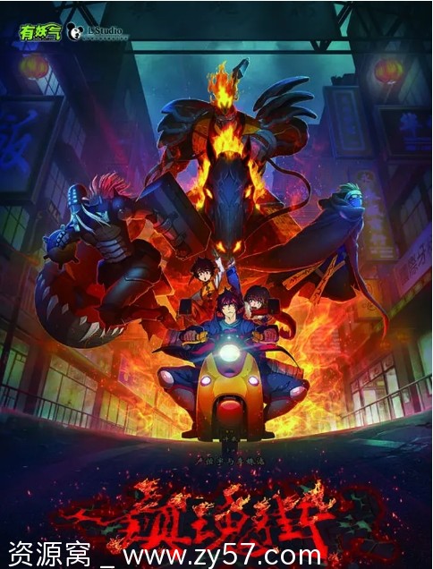 【国剧】镇魂街1-4季全4K高清动漫资源分享豆瓣评分8.7 - 零零盘