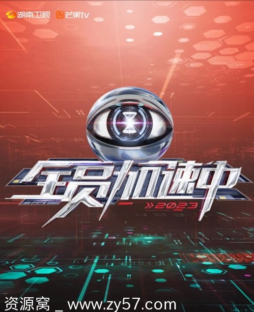综艺推荐：国内热门真人秀《全员加速中》（1-5季）全集下载 - 零零盘