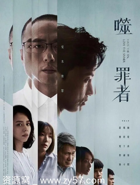 【台剧推荐】噬罪者2019剧情解析/犯罪题材豆瓣7.9分 - 零零盘
