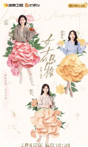 电视剧女士的品格2023全集免费观看 - 零零盘