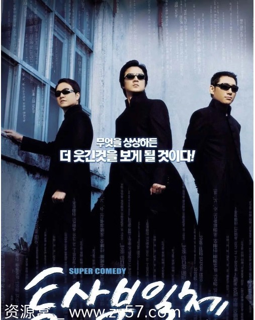 头师父一体2电影海报