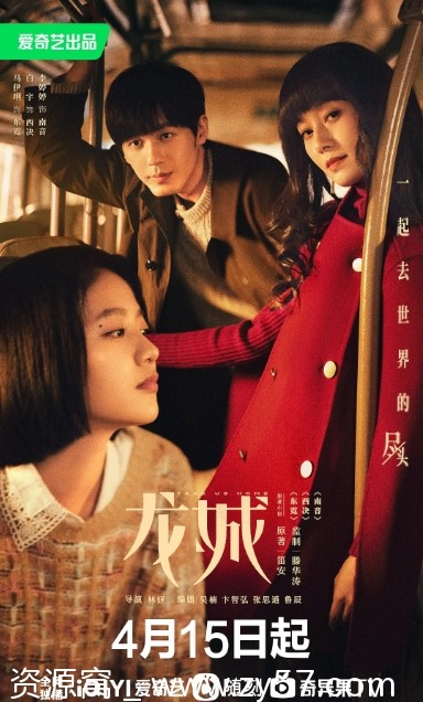 电视剧家庭情感剧《龙城》（2023）高清全集资源分享 - 零零盘