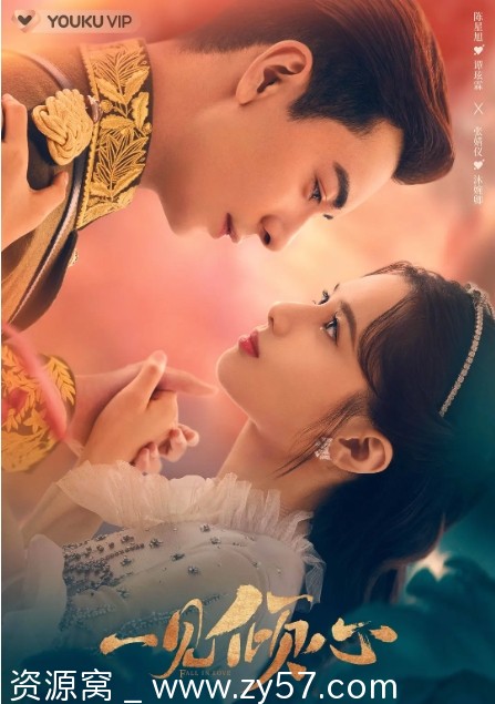 【国剧推荐】《一见倾心》（2021）完整剧情解析/纯爱剧集分享 - 零零盘