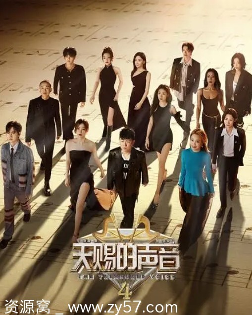 音乐真人秀全集《天赐的声音》S1至S5完整版免费分享 - 零零盘