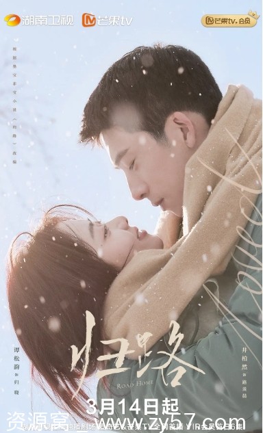 电视剧资源分享 《归路》（2023）全集高清在线观看 - 零零盘