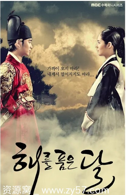 拥抱太阳的月亮剧照