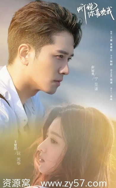 电视剧爱情巨献《听说你喜欢我》2023正版高清资源分享 - 零零盘