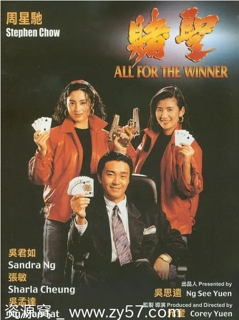 香港电影《赌圣》三部曲 喜剧动作经典豆瓣评分7.9 - 零零盘