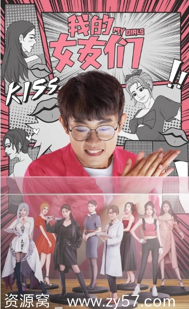 电视剧爱情短片《我的女友们》2023高清完整版在线观看 - 零零盘