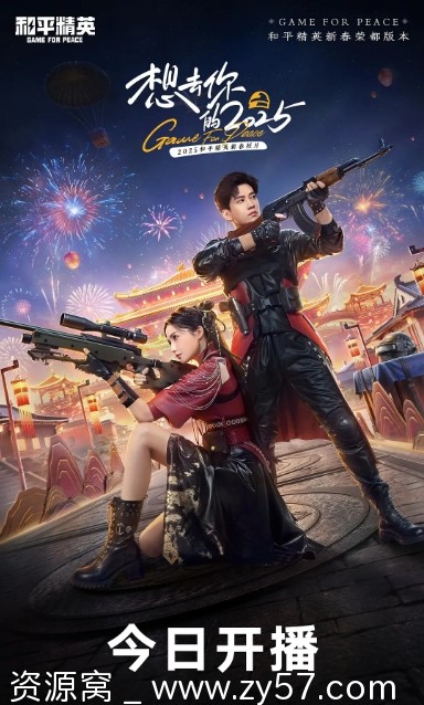 【国剧推荐】短剧《想去你的2025》高清免费观看（2025版） - 零零盘