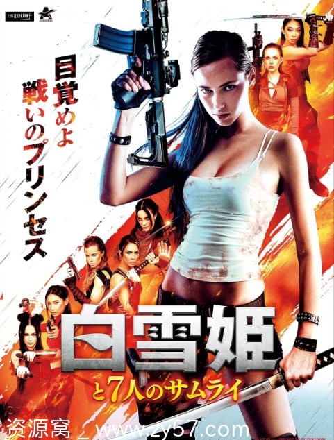 【白雪公主与七武士2024】动作电影资源分享 - 零零盘