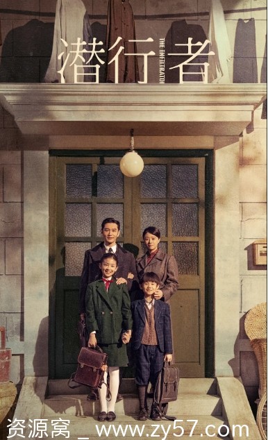 电视剧《潜行者》海报