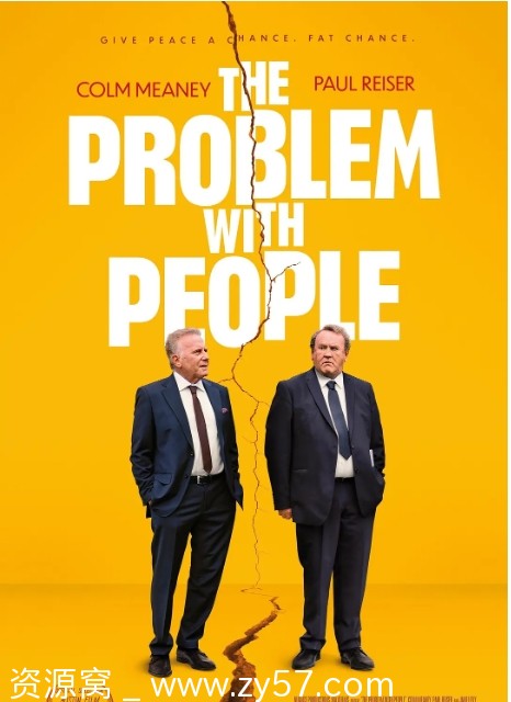 人孰无过电影海报