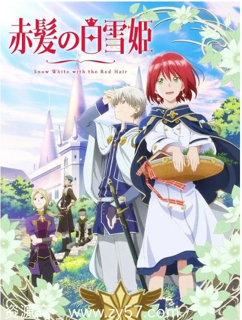 【日剧】《赤发的白雪姬》1-2季全集剧情解析/爱情动漫推荐/豆瓣8.1高分佳作 - 零零盘